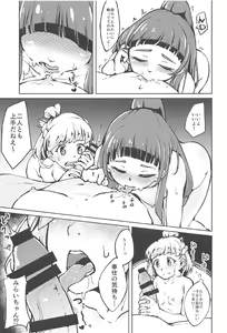 Page 8 of Kiseki to Mahou no Mahou Tsukai!? - preview thumbnail