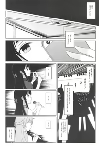 Page 3 of Ameagari ni Mita Maboroshi 3 Kanketsuhen - preview thumbnail