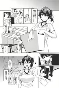 Page 3 of Erozuma Kaga-san - preview thumbnail