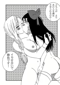 Page 4 of Tenkuu no Les Battle - Heavenly lesbian battle - preview thumbnail