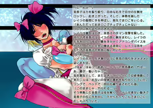 Page 39 of Nanohana Joshi Pro-Wrestling Cosplay☆Night - preview thumbnail