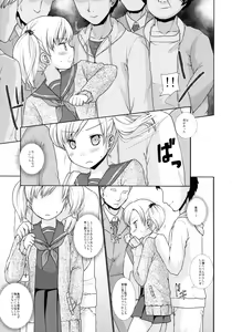 Page 11 of F Taku no Soushuuhen -vol.2- - preview thumbnail