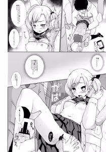 Page 20 of F Taku no Soushuuhen -vol.2- - preview thumbnail