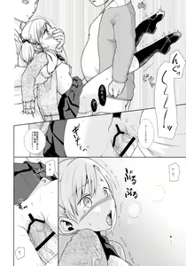 Page 22 of F Taku no Soushuuhen -vol.2- - preview thumbnail