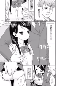 Page 51 of F Taku no Soushuuhen -vol.2- - preview thumbnail