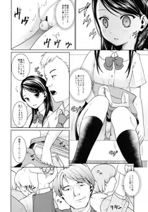 Page 56 of F Taku no Soushuuhen -vol.2- - preview thumbnail
