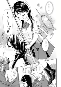 Page 61 of F Taku no Soushuuhen -vol.2- - preview thumbnail