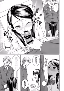 Page 79 of F Taku no Soushuuhen -vol.2- - preview thumbnail