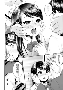 Page 94 of F Taku no Soushuuhen -vol.2- - preview thumbnail