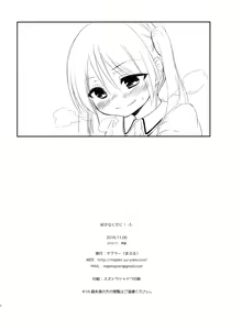 Page 29 of Suki na Kuse ni! 3 - preview thumbnail