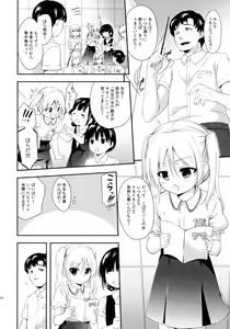 Page 5 of Suki na Kuse ni! 3 - preview thumbnail