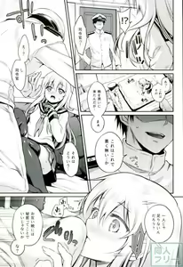 Page 8 of Hibiki no Himegoto - preview thumbnail