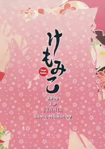 Page 26 of Kemo Miko - preview thumbnail