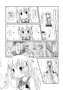 Page 6 of Chino-chan ni Onii-chan to Yobaretai. - preview thumbnail