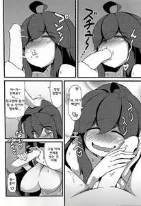 Page 11 of Tomodachi? Maniac | 친구? 매니악 - preview thumbnail