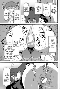 Page 20 of Tomodachi? Maniac | 친구? 매니악 - preview thumbnail