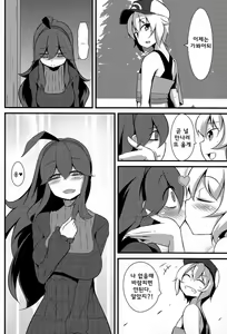 Page 27 of Tomodachi? Maniac | 친구? 매니악 - preview thumbnail