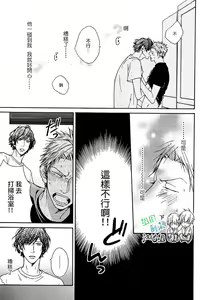 Page 99 of Namaiki Hierarchy | 没大没小的等级制度 - preview thumbnail