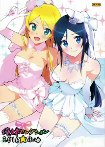 Oreimo Selection 2016 Fuyu — hentai manga cover on Fhentai