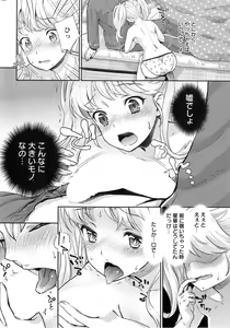 Page 139 of Miko de Ikasete - preview thumbnail