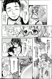 Page 85 of Miko de Ikasete - preview thumbnail