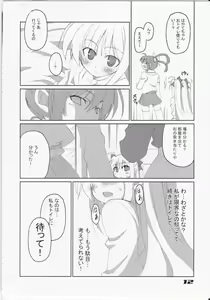Page 14 of Fate-chan Igai to Moroi no A's - preview thumbnail