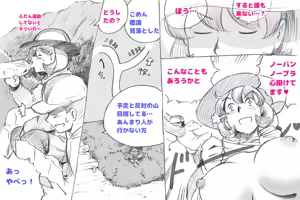 Page 41 of Mama Shot-ime Outdoor Hen - preview thumbnail
