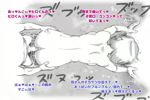 Page 51 of Mama Shot-ime Outdoor Hen - preview thumbnail