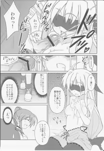 Page 16 of Fate-chan Igai to Moroi no StrikerS - preview thumbnail