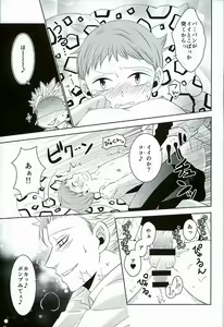 Page 16 of Hoshigari to Daradara no Hokenshitsu no Koubou - preview thumbnail