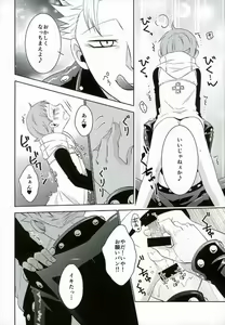 Page 19 of Amai Karada... - preview thumbnail