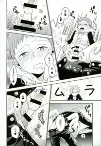 Page 27 of Amai Karada... - preview thumbnail