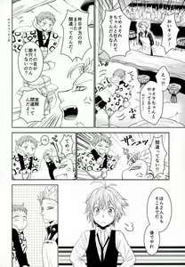 Page 3 of Amai Karada... - preview thumbnail