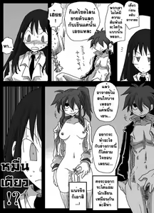 Page 13 of Teisou Gyakuten Sekai Shirouto Shojo Onna Kyoushi - preview thumbnail