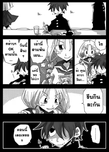 Page 6 of Teisou Gyakuten Sekai Shirouto Shojo Onna Kyoushi - preview thumbnail