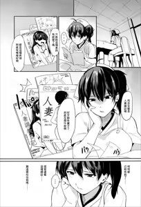 Page 4 of Erozuma Kaga-san | 好色妻加賀 - preview thumbnail
