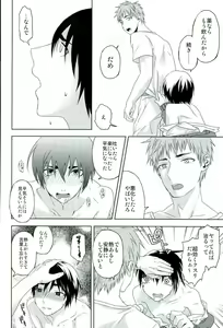 Page 15 of Kaze - preview thumbnail