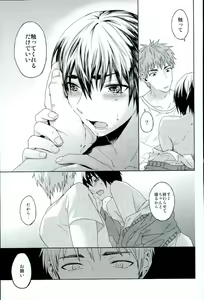 Page 16 of Kaze - preview thumbnail
