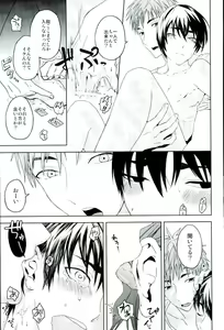Page 18 of Kaze - preview thumbnail