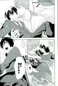 Page 8 of Kaze - preview thumbnail