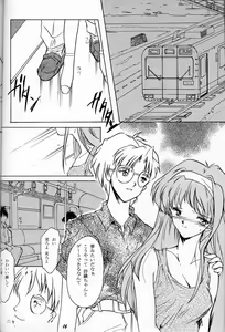 Page 12 of Shiori Daisanshou Yami no Kokuin - preview thumbnail