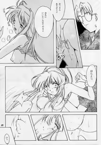 Page 21 of Shiori Daisanshou Yami no Kokuin - preview thumbnail