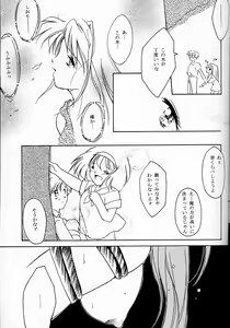 Page 37 of Shiori Daisanshou Yami no Kokuin - preview thumbnail