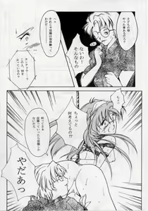 Page 39 of Shiori Daisanshou Yami no Kokuin - preview thumbnail