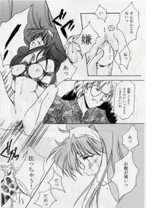 Page 42 of Shiori Daisanshou Yami no Kokuin - preview thumbnail