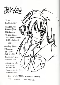 Page 51 of Shiori Daisanshou Yami no Kokuin - preview thumbnail