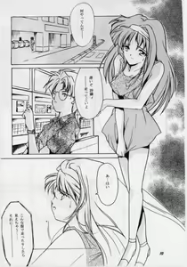Page 6 of Shiori Daisanshou Yami no Kokuin - preview thumbnail