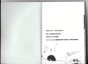 Page 40 of Shuzoku Hozon no Housoku - preview thumbnail