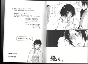 Page 8 of Shuzoku Hozon no Housoku - preview thumbnail