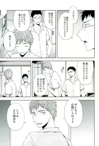 Page 4 of Inugo - preview thumbnail